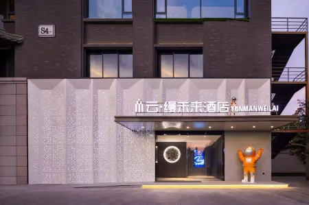 Wuhu Yunaman Future Hotel (Zhongshan Road Pedestrian Street Binjiang Park Branch) Отели рядом с достопримечательностью «Shenshan Park Scenic Area»