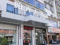 南平陽光ホテル 南平のホテル