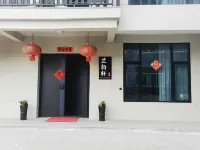 Lanyunxuan Homestay (Nanxi River) Hotels near Yongjia Academy