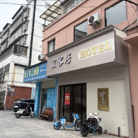 yikeju hotel
