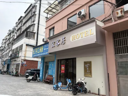 yikeju hotel Отели рядом с достопримечательностью «Jinnaoshan Mountain Star Tunnel»