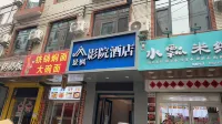 Jingfeng Cinema Hotel (Taiyuan South Station Shanxi University Branch) Hotel in zona Plan and Finance Office of Shanxi University