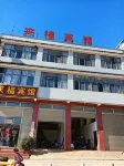 Xundian Gongshan Laifu Hotel