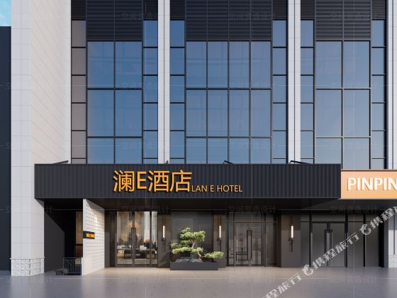 瀾E酒店(三坊七巷東街口地鐵站店)