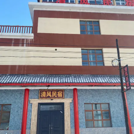 Qingfeng Homestay