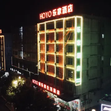 Hoyo Le Jia Hotel Ningdu