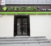 Homeinn Pebble Hotel (Beijing Normal University Jishuitan Subway Station) Сиджимэнь и Пекинский выставочный центр: отели