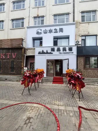 SHANSHUI ZHI JIAN Отели в г. Ичунь