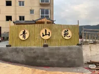 QingshanGarden
