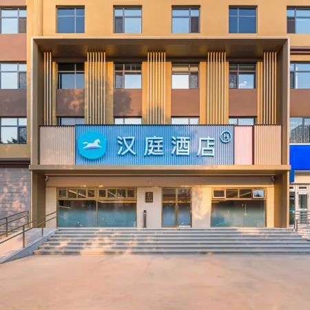 HanTing Hotel (Hengshui High School)