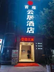Shouzuo Yunjv Hotel Hotels near Wenfeng Mountain Cultural Tourism Scenic Area