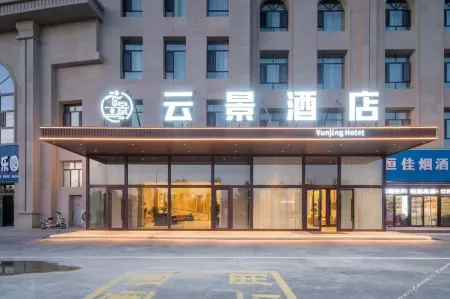 jinghe yunjing hotel Отели рядом с достопримечательностью «Jinghe Ecological Park»