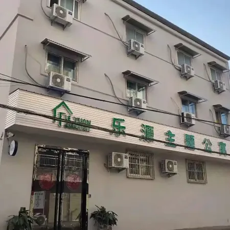 Leyuan Theme Apartment (Kaifeng Municipal Government)