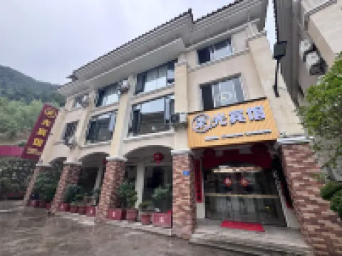 栄光ホテル（天子温泉）