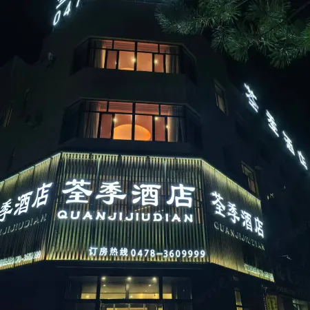 Quanji Hotel