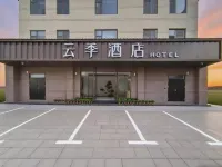 雲季酒店 鄰近運城體育中學的酒店