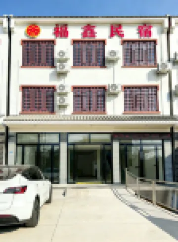 Fu Xin Homestay