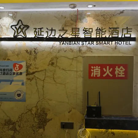 Yanbian Star | Star • Homestay Aesthetic Homestay (Yanji Yanbian University Internet-famous Wall)