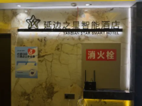 Yanbian Star | Star • Homestay Aesthetic Homestay (Yanji Yanbian University Internet-famous Wall)