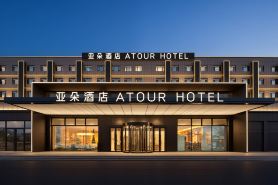 烏魯木齊國際機場北京北路亞朵酒店