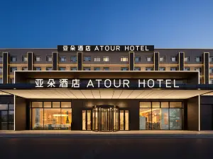 烏魯木齊國際機場北京北路亞朵飯店