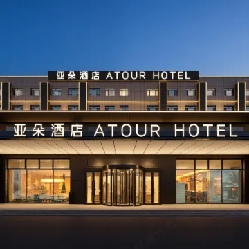 Urumqi International Airport Beijing North Road Atour Hotel Hotels near Urumqi Airport