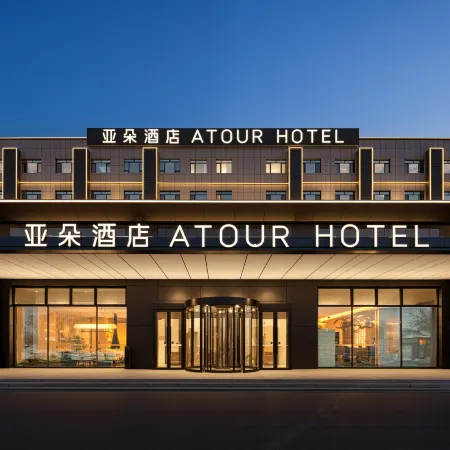 Urumqi International Airport Beijing North Road Atour Hotel Отели рядом с Аэропорт Урумчи