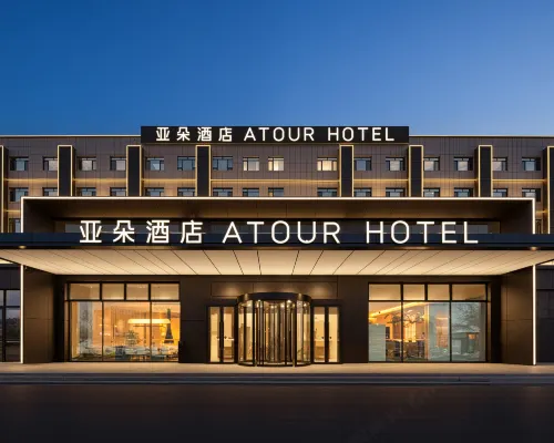 烏魯木齊國際機場北京北路亞朵酒店 烏魯木齊酒店