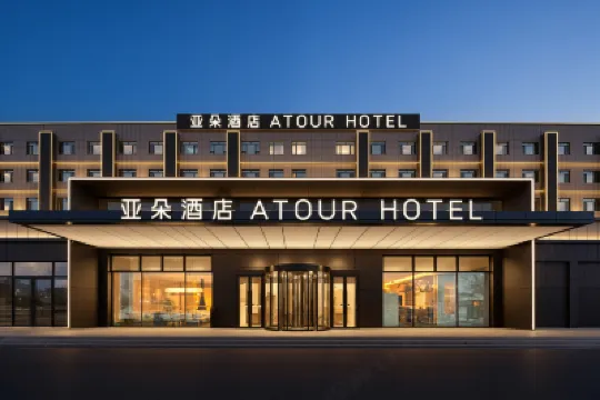Urumqi International Airport Beijing North Road Atour Hotel Hotels near Urumqi Airport