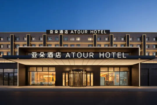 烏魯木齊國際機場北京北路亞朵酒店