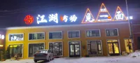 Jiuyue Jianyimian Homestay - 신규
