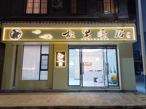 故里雲居飯店 - 停車場