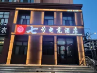 No.7 E-sports Hotel