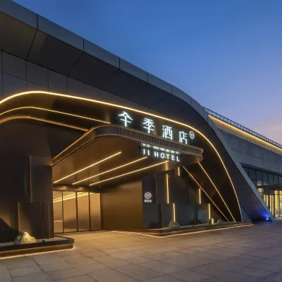 全季酒店(揚州高鐵東站店) 鄰近茱萸灣風景區的酒店