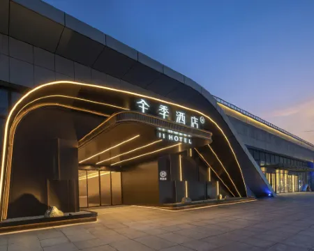 全季飯店(揚州高鐵東站店) 揚州酒店