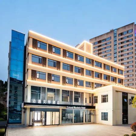 Botong Wenhua Hotel (Xiling Second Road Wuyue Plaza)