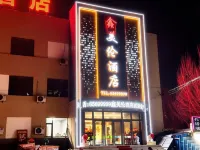 Panshi Xinmeilun Hotel