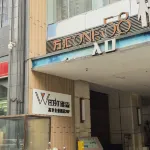 Wecent Vision Sky-view Panoramic Hotel (Chongqing Guanyinqiao Jiujie Branch) - جديد