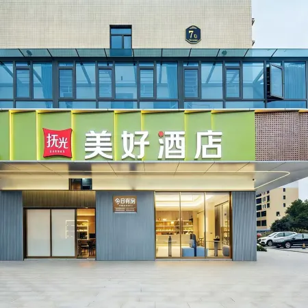 FuGuang Good Hotel (Hengyang Nanyue Airport Store)