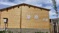 望原民宿