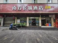 亞信電競飯店（吉首站店）