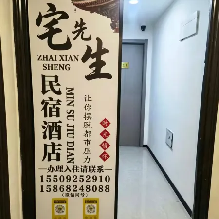 Ankang Wanda Plaza Mr. Zhai Homestay