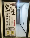 Ankang Wanda Plaza Mr. Zhai Homestay - New