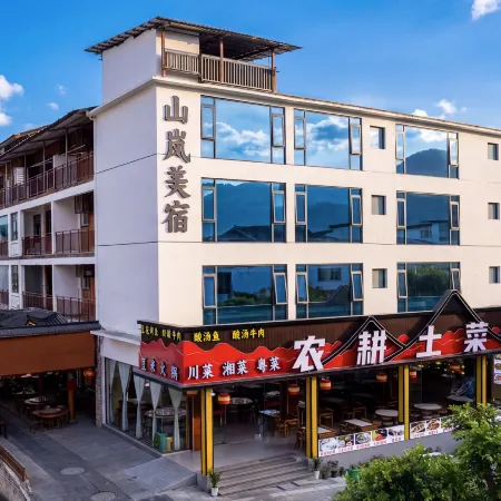 Shanlan Boutique Stay (Libo Xiaoqikong East Gate)