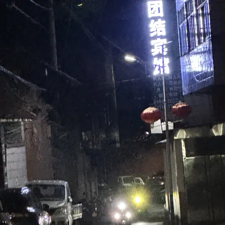 Tuanjie Hotel