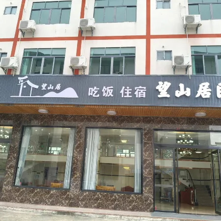 Wangshanju Homestay