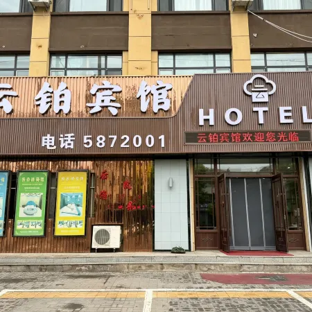 Yunbo Hotel