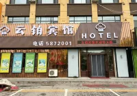 Yunbo Hotel - 2 Sao