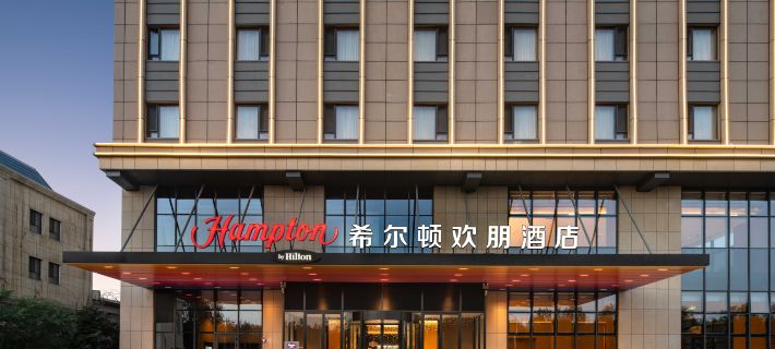 Hampton by Hilton Urumqi Weixing Road ウルムチのホテル