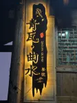 Dali Dong Village Qingwa Qushui Homestay - เปิดใหม่